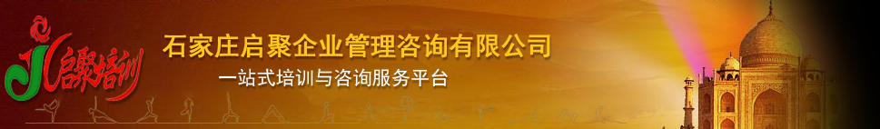石家莊團建公司
